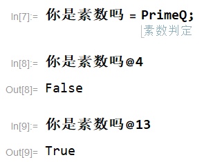 l:你是素数吗